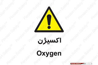  , خطر , O2 , گاز , 