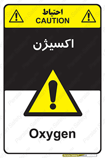  , خطر , O2 , گاز , 