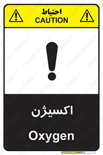 Safety sign: Oxygen – design 11044