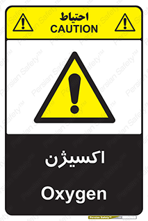  , خطر , O2 , گاز , 