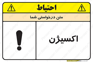  , خطر , O2 , گاز , 
