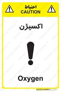  , خطر , O2 , گاز , 