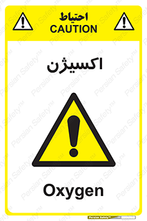  , خطر , O2 , گاز , 