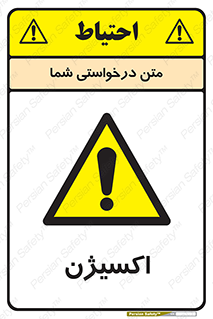  , خطر , O2 , گاز , 