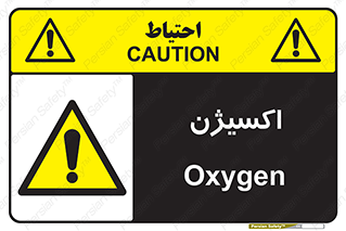 , خطر , O2 , گاز , 