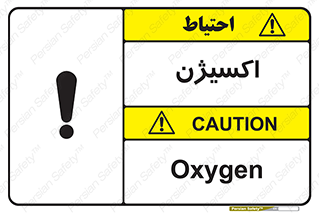 Safety sign: Oxygen – design 11044