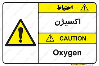  , خطر , O2 , گاز , 