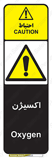  , خطر , O2 , گاز , 