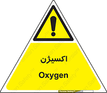  , خطر , O2 , گاز , 
