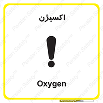  , خطر , O2 , گاز , 