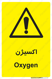  , خطر , O2 , گاز , 