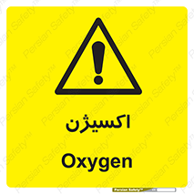  , خطر , O2 , گاز , 