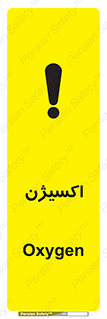  , خطر , O2 , گاز , 