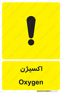  , خطر , O2 , گاز , 