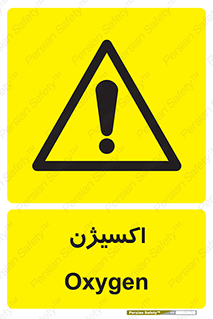  , خطر , O2 , گاز , 