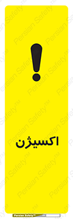 Safety sign: Oxygen – design 11044