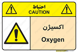  , خطر , O2 , گاز , 