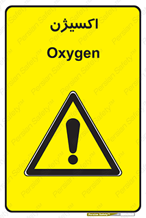  , خطر , O2 , گاز , 