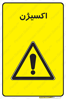  , خطر , O2 , گاز , 