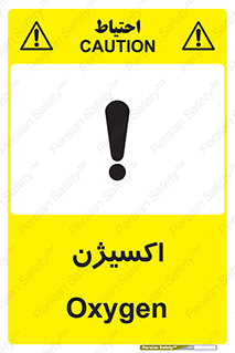  , خطر , O2 , گاز , 