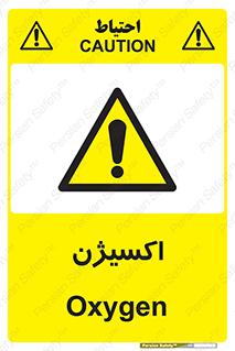  , خطر , O2 , گاز , 