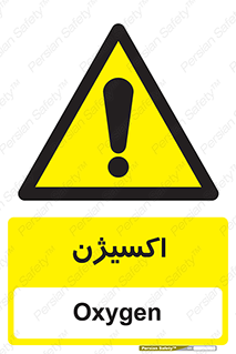  , خطر , O2 , گاز , 