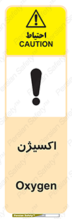 Safety sign: Oxygen – design 11044