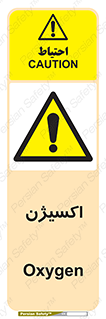  , خطر , O2 , گاز , 