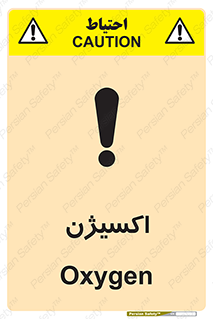  , خطر , O2 , گاز , 