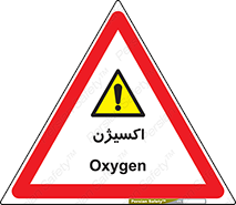  , خطر , O2 , گاز , 
