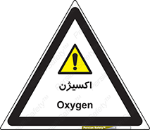  , خطر , O2 , گاز , 