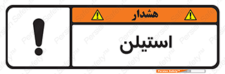  , پلیمر , کربن ها , خطر , 