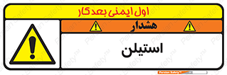  , پلیمر , کربن ها , خطر , 