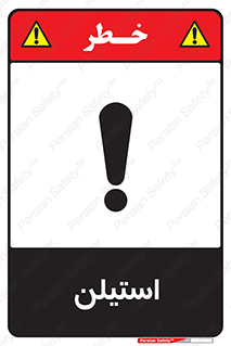  , پلیمر , کربن ها , خطر , 