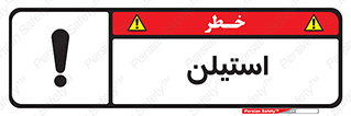  , پلیمر , کربن ها , خطر , 