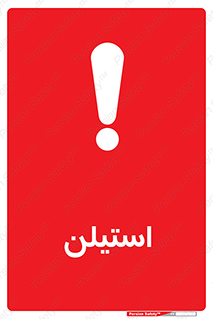  , پلیمر , کربن ها , خطر , 
