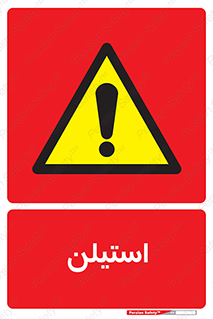  , پلیمر , کربن ها , خطر , 