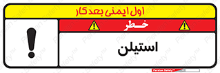  , پلیمر , کربن ها , خطر , 