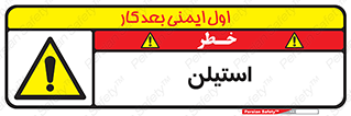  , پلیمر , کربن ها , خطر , 
