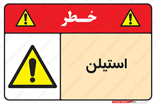  , پلیمر , کربن ها , خطر , 