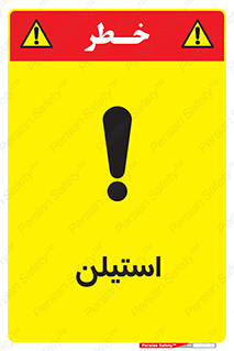  , پلیمر , کربن ها , خطر , 