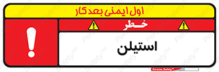  , پلیمر , کربن ها , خطر , 