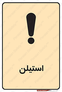  , پلیمر , کربن ها , خطر , 