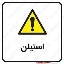  , پلیمر , کربن ها , خطر , 