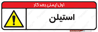  , پلیمر , کربن ها , خطر , 
