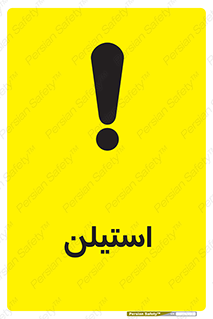  , پلیمر , کربن ها , خطر , 