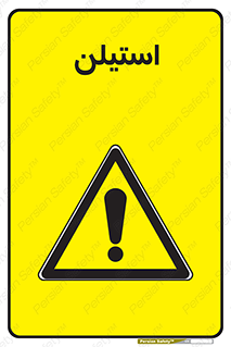  , پلیمر , کربن ها , خطر , 
