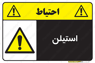  , پلیمر , کربن ها , خطر , 