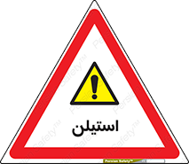  , پلیمر , کربن ها , خطر , 