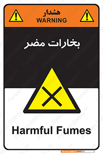  , دود , سمی , ضرر , غبار , خطر , 